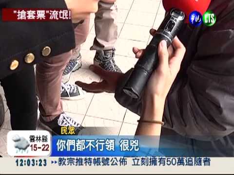 郵局黑衣人! 插隊搶買蛇年套票