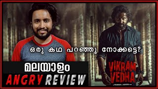 Vikram Vedha Malayalam Review | Vikram Vedha Movie Malayalam Explained | VEX Entertainment