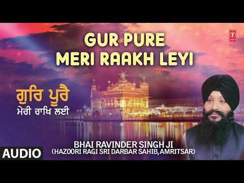 GUR PURE MERI RAAKH LEYI | BHAI RAVINDER SINGH JI - HAZOORI RAGI | GUR PURE MERI RAAKH LEYI