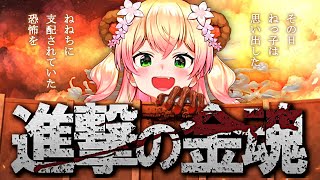 進撃のねねちが可愛すぎてヤバい【桃鈴ねね ホロライブ 切り抜き動画】