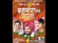 Chhankata 1998 Part 1