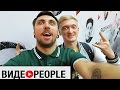 Video People 2015 | За КУЛИСАМИ - Элита Ютуба - Лучшее ...