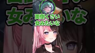 面倒くさい認定される一ノ瀬うるは【ぶいすぽ/切り抜き】