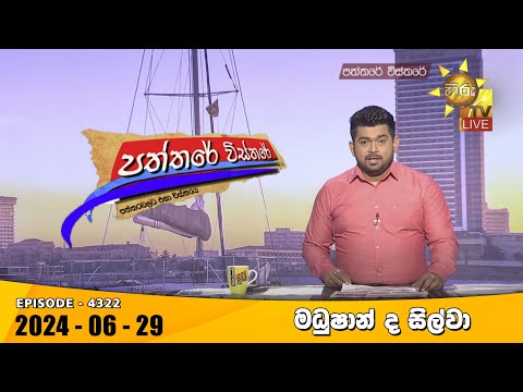 Hiru TV