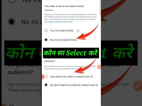 Select audience me kya select kare / select audience youtube / #shorts #short #shortvideo