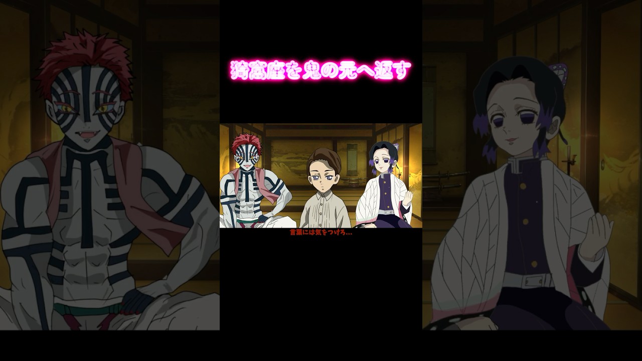 「猗窩座を鬼の元に返す」 #鬼滅の刃 #アフレコ #demonslayer #ぺいおん