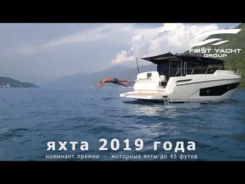 Яхта 2019 года - CRANCHI T36 Crossover -  - FIRST YACHT GROUP Russia