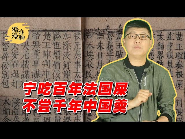 袁腾飞聊越南去汉字化 本质上是去中国化 新闻now 袁腾飞聊越南去汉字化 本质上是去中国化 新闻now