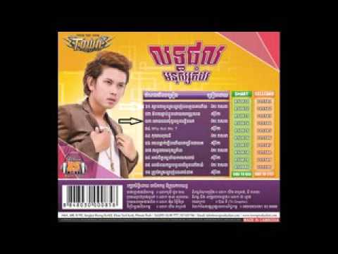 3 - arom trov kar oun-kao vasna