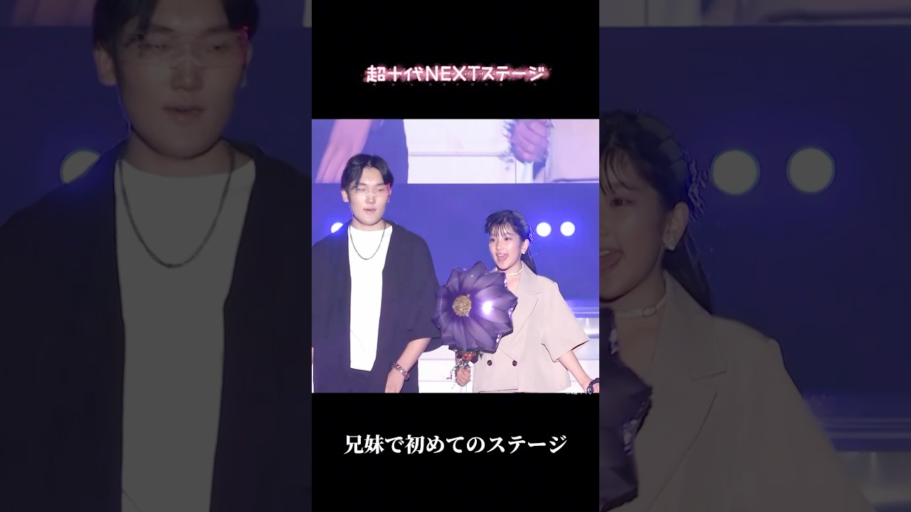 超十代出演したよ！ おさきちゃんと、はるとくんのサプライズが嬉しすぎた😭 @osakinikki @はるくんの部屋