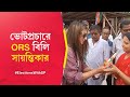 Sayantika Banerjee: TMC Candidate Distributes ORS to Party Workers During Election Campaign