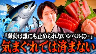 もう我慢の限界です…気まぐれクック“本マグロ騒動”が取り返しのつかない事態に #コレコレ切り抜き
