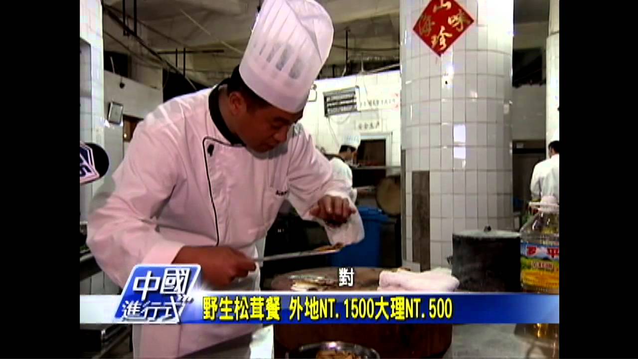 【中國進行式】飛越千里 雲南大理成台商退休天堂