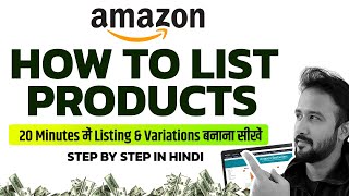 How to List Products on Amazon 🔥 How to Create Variations | SEO | Keywords | Ecommerce Business