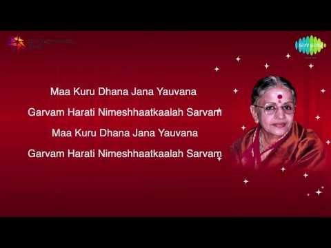 MS Subbulakshmi Bhaja Govindam | Lyrics Video