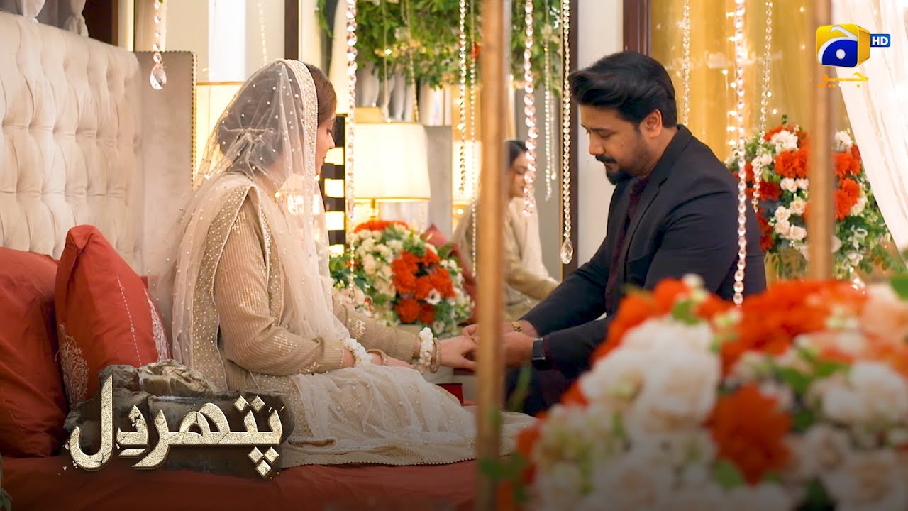 Shadi Ki Pehli Raat, Aur Munh Dikhai Ka Tohfa || Pathar Dil || Har Pal Geo