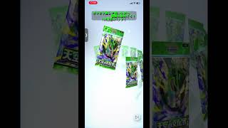 【ポケポケ】　高レア狙いながら図鑑を埋める！　103日目！　#Shorts