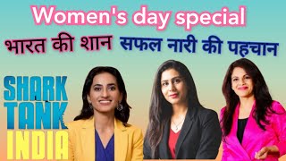 women's day | happy women's day | जागतिक महिला दिन 2022 | Inspiring women's special