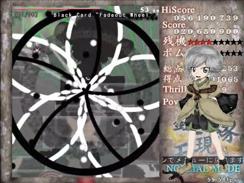 Len'en 1 EE Yabusame's scenario