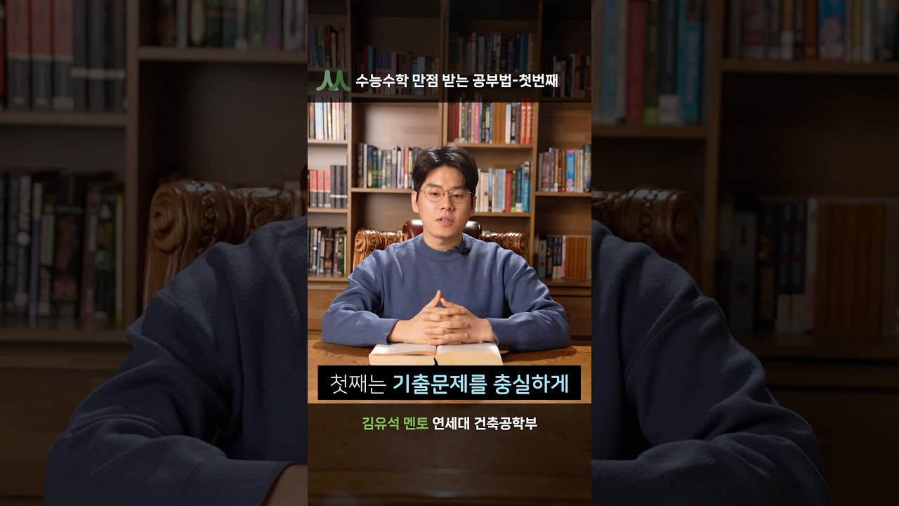 김유석 멘토 비디오 1