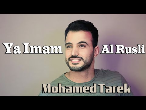 Mohamed Tarek -- Ya Imam Al Rusli