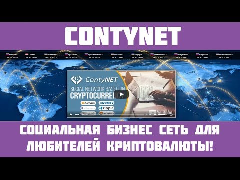 Contynet - Очередная выплата с проекта! Сайт платит!