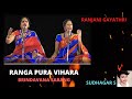 RANGA PURA VIHARA RANJANIGAYATHRI CARNATIMUSIC BRIDAVANASARANGE