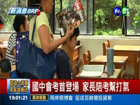 國中會考 教部:不公布分區級距