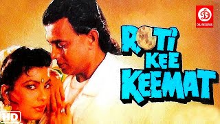 Roti Ki Keemat Full Hindi Movie  Mithun Chakrabort