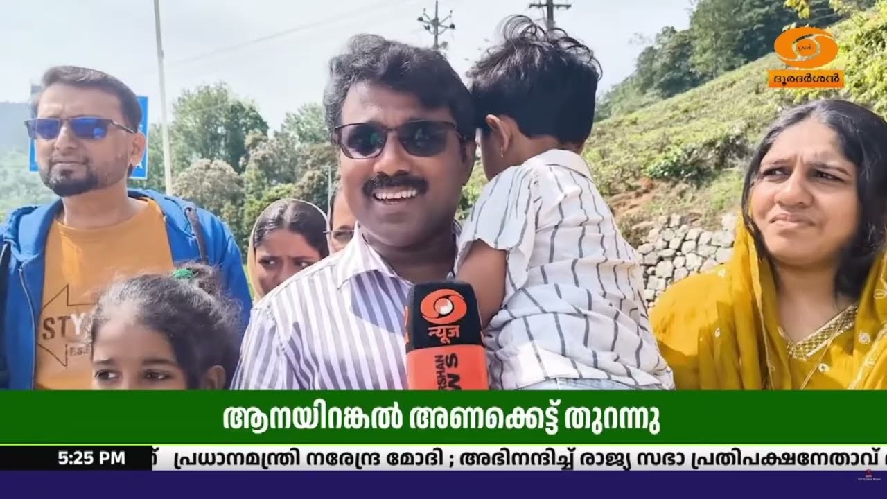 കൊടിയ വേനലിൽ ആനയിറങ്കൽ അണക്കെട്ട് തുറന്നു