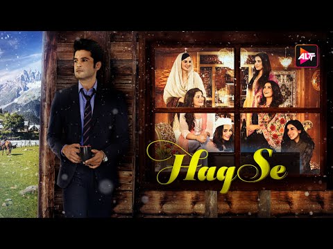 Haq Se | Official Trailer | Rajeev Khandelwal | Surveen Chawla| Web Series | Streaming Now | ALTT