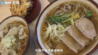 【日本東北】2025日本東北遊day13～送媽媽去機場的一天