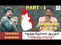 Tamil Eelam Formation Of LTTE Part 1 Of 9 Savukku Shankar Arinthathil Ariyathathu