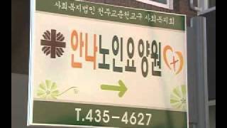 홍천 안나노인요양원 축복식의 썸네일 사진