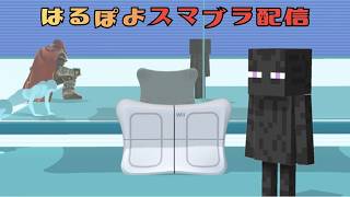 【スマブラSP】　スティーブvip連勝　51～80