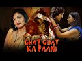 Ghat Ghat Ka Paani Bollywood Romantic Movie Hindi Crime Romantic Web Series FWF Movie Parlour