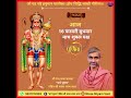 Magh Purnima Shorts Budhwar