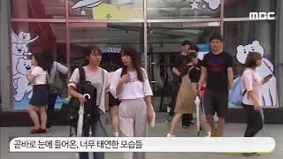 너무 다른 모습…한국인은 '강심장'?