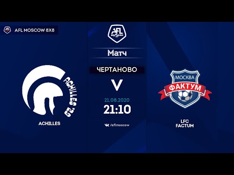 AFL20. Europa League. Day 7. Achilles - LFC Factum