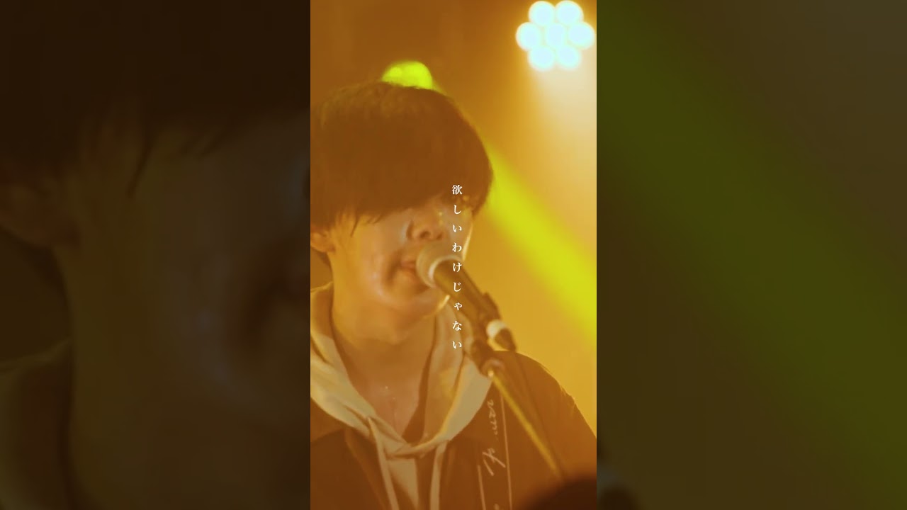 君でイキタイライブソング