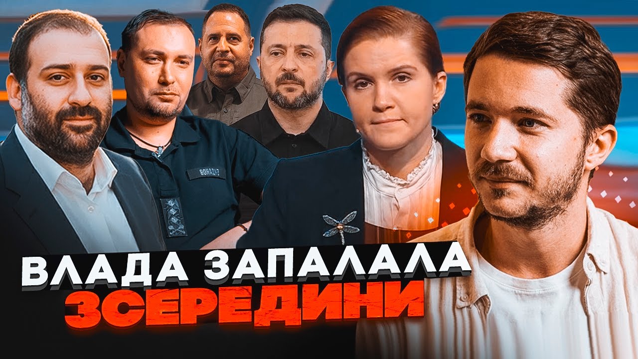 💥СААКЯН: Безугла АТАКУВАЛА Єрмака - в ОП битва за виживання! Міндічем пожерт