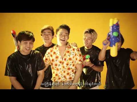 💦 ဒါငါ့သင်္ကြန် 💦-ဟန်ထူးစျာန်   💦 Dar Nga Thingyan 💦 Han Htoo Zen [Official MV]