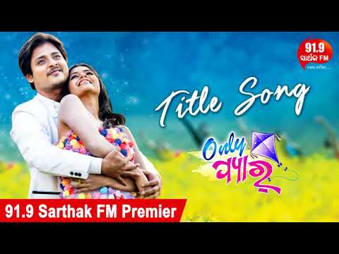Silly Silly Only Pyar - Full Audio | Film - Only Pyar | Sidharth TV | Sidharth Music