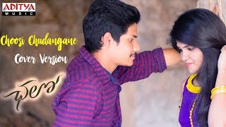 Choosi Chudangane Cover Version by Sai Teja || Shiva Keshavan, Vasavi Reddy || Chalo Songs