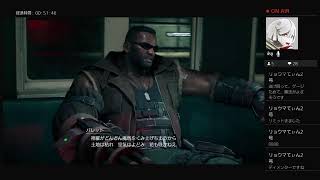【実況付き】ファイナルファンタジー7 リメイク　#2　【FF7　リメイク】