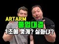 ARTARM 카자흐스탄 국가대표 팔씨름선수는 풀업 과연 몇개할수있을까?