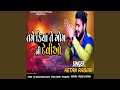Tame Kiya Te Gom Ni Devi O
