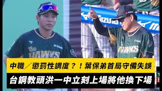 [閒聊] 對葉保弟有愛的人怎麼這麼多?