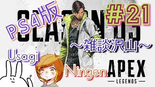 【姉妹実況】雑談しながらデュオします【エーペックスレジェンズ】＃21