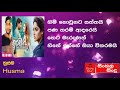 Husma Atha Thiyala Diuranna 3 Lyrics Shan Diyagamage New Song 2019 New Sinhala Songs 2019